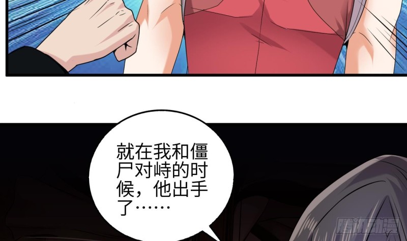 第138话 血口喷人14