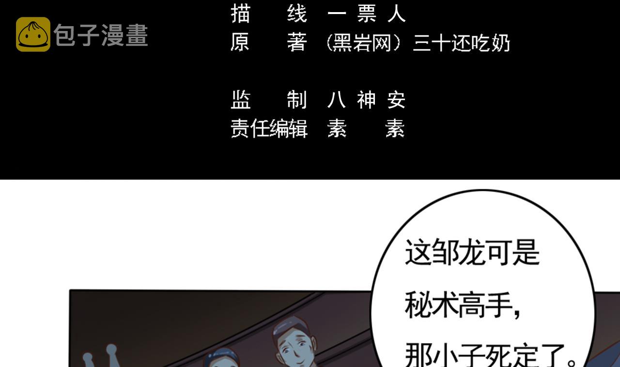 第41话 幕后主使人是谁？4