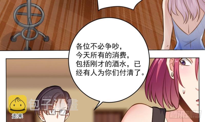 第99话 不给钱就想跑？36