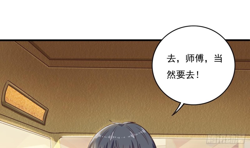 第117话 张晓蓓再次出场！44