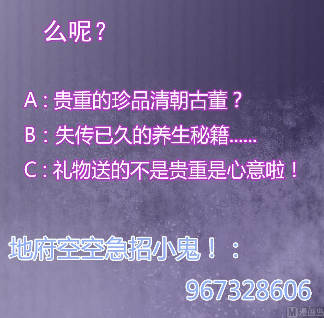 第48话 你的生日礼物呢？44