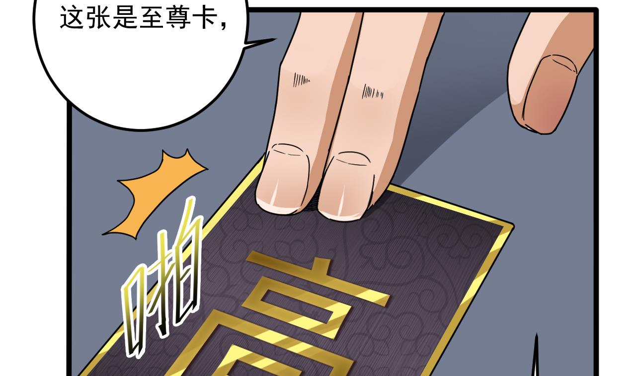 第53话 衣服下的秘密7