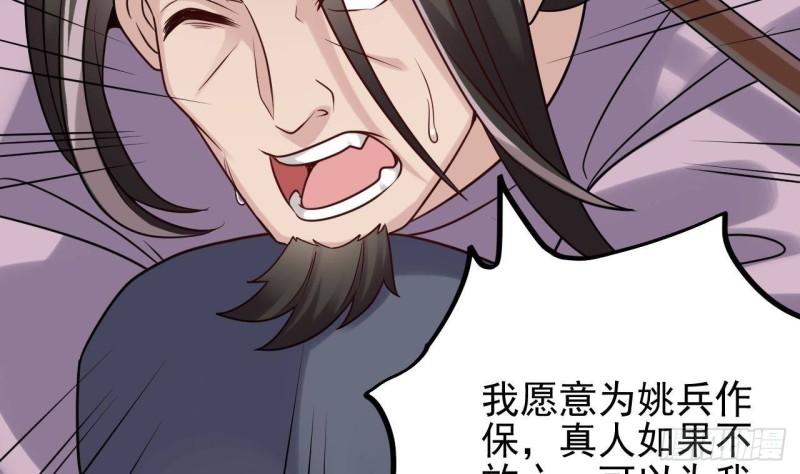 第182话 逃过一劫？48