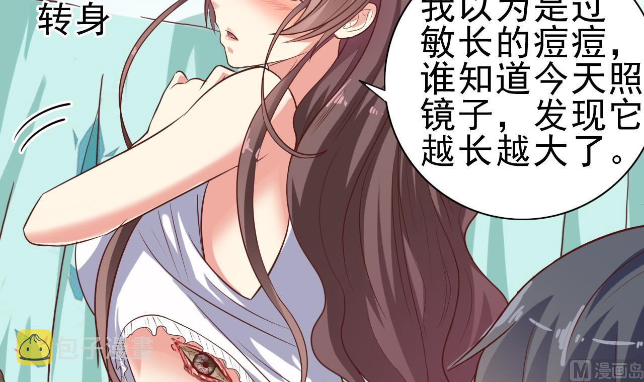 第53话 衣服下的秘密44