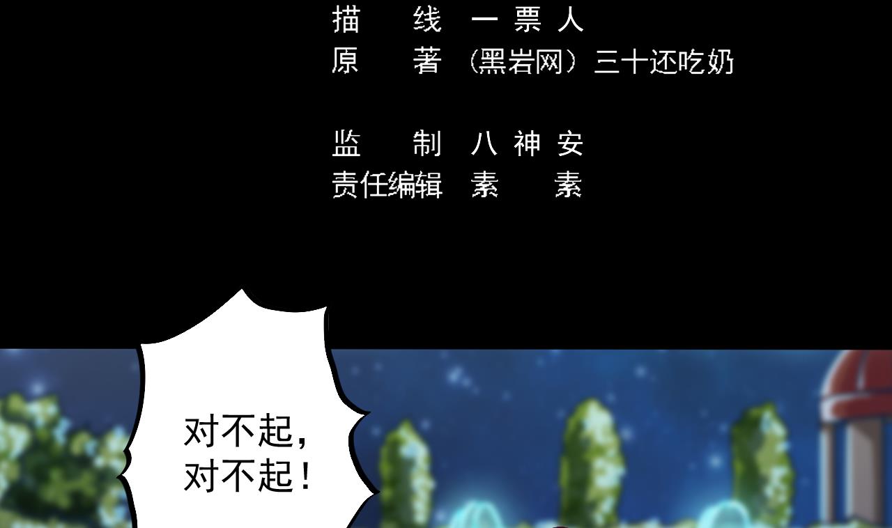 第47话 你的邀请函呢？4