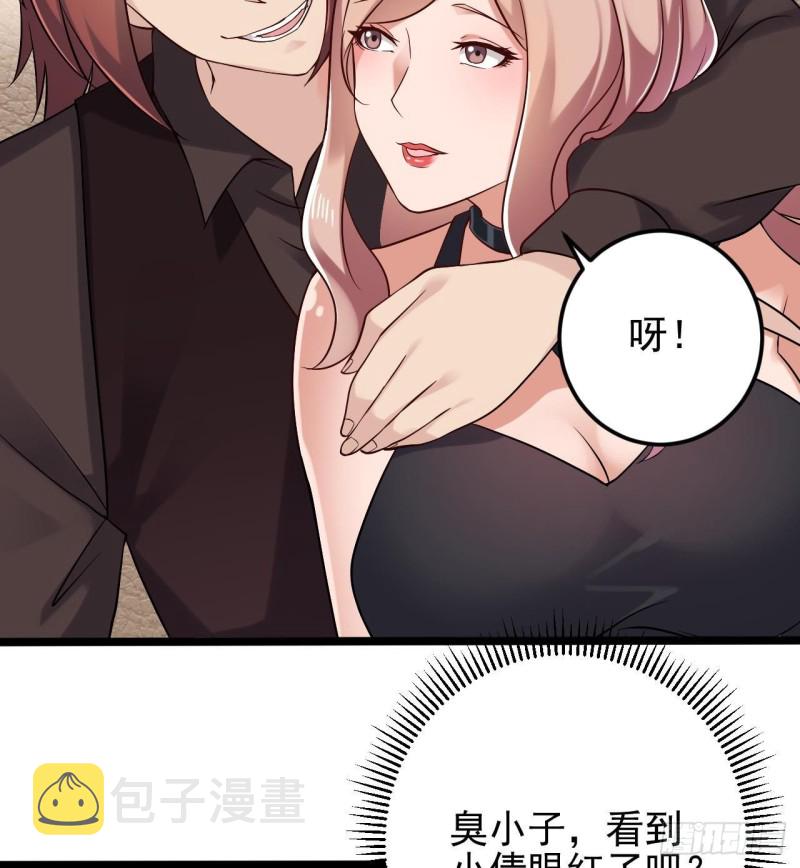 第209话 你背叛我？！27