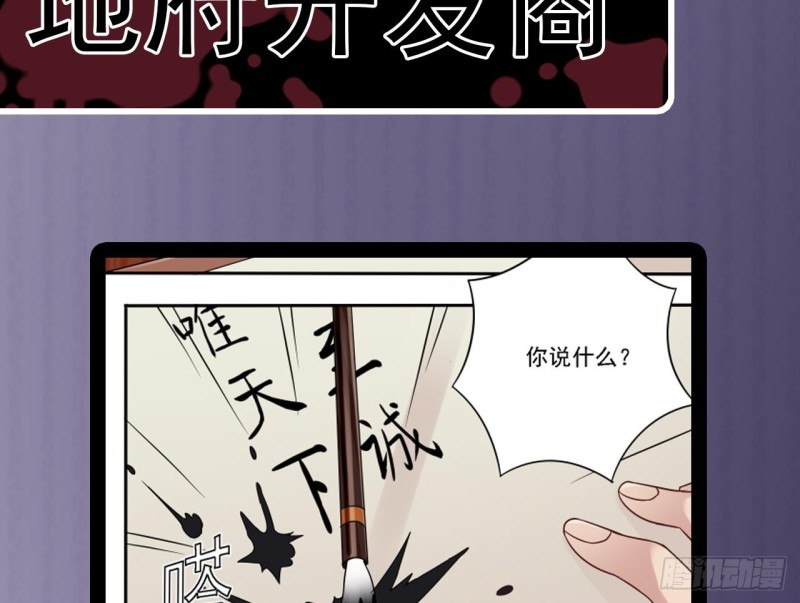 第90话 不想让你们为难51