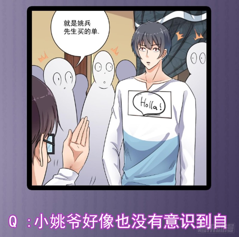 第99话 不给钱就想跑？43