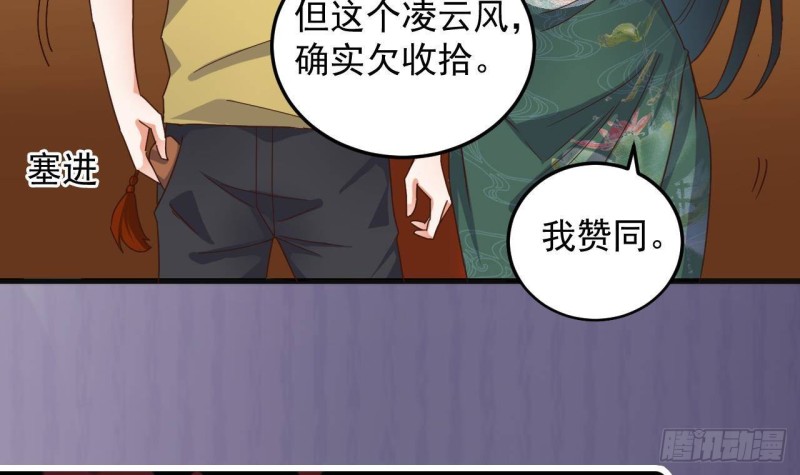 第165话 我推荐姚兵41
