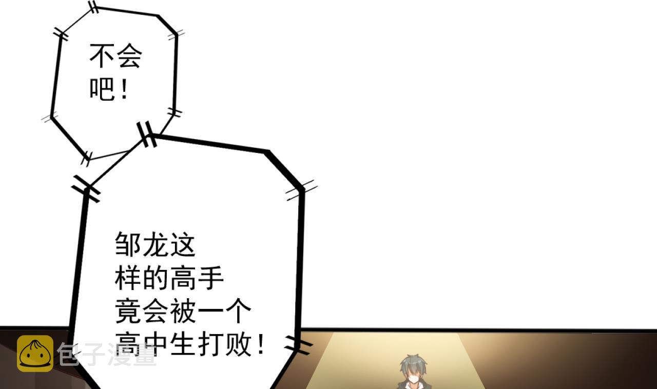第41话 幕后主使人是谁？30