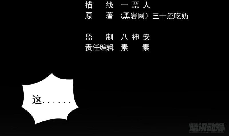 第80话 砍了他的手4