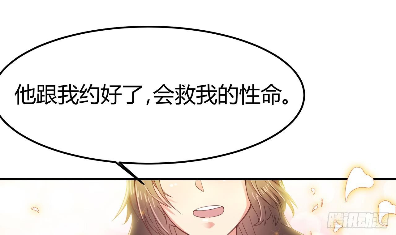 第22话 我的命是他救的56