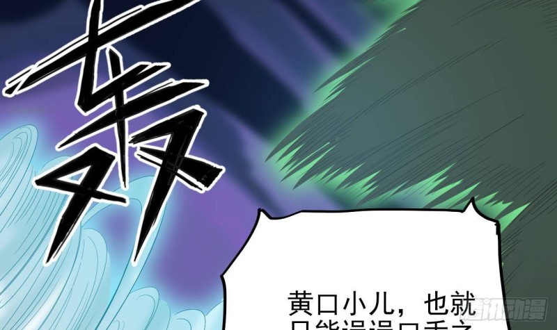 第202话 阎王斩，斩阎王41