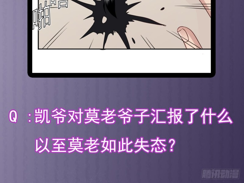 第90话 不想让你们为难52