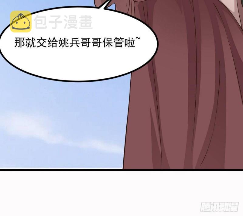 第223话 哦~你有什么意见？26