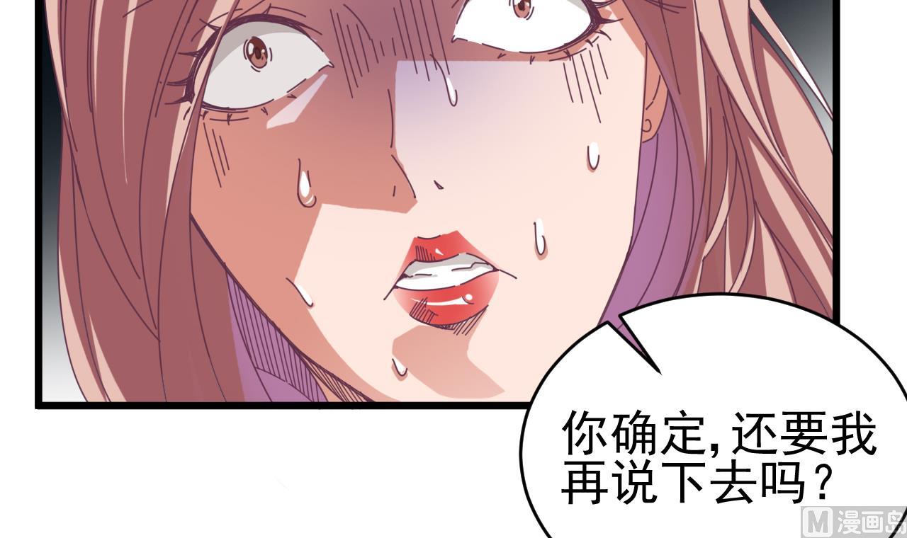 第50话 不可告人的秘密47