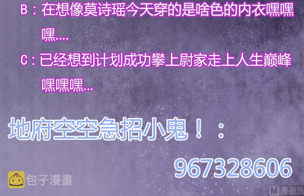 第76话 至尊金卡？56