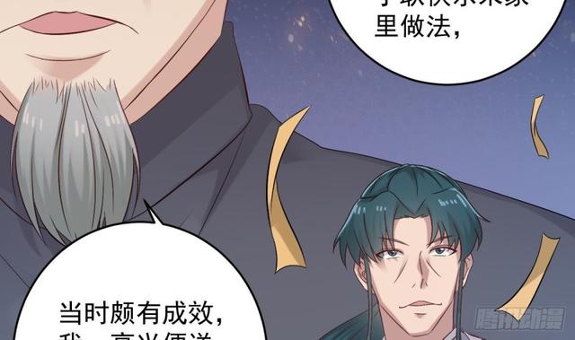 第91话 这别墅送你了！51