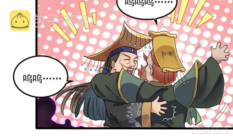 第88话 投降的楚江王41
