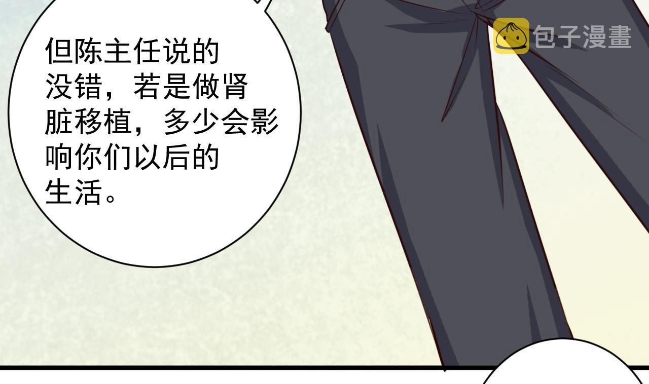 第66话 肾源找到了16