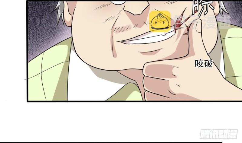 第114话 镜中的鬼妖7