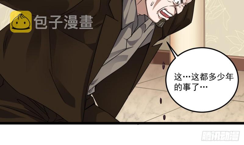 第127话 如何处理刘先生41