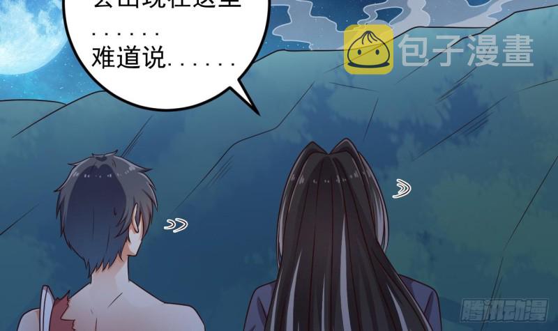 第143话 尸青岩24
