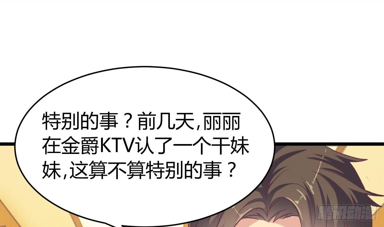 第27话 中邪事件!66