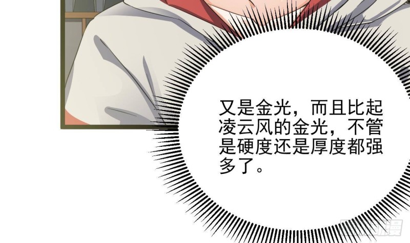 第229话 姚兵VS宋欢53