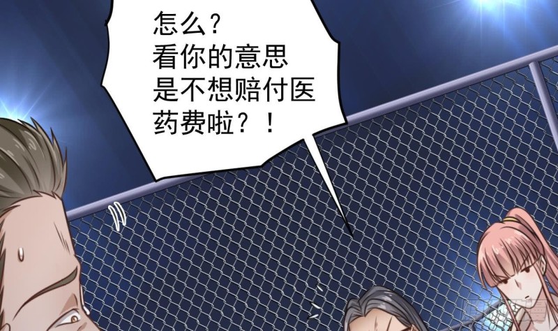 第110话 两个亿一分不能少！10