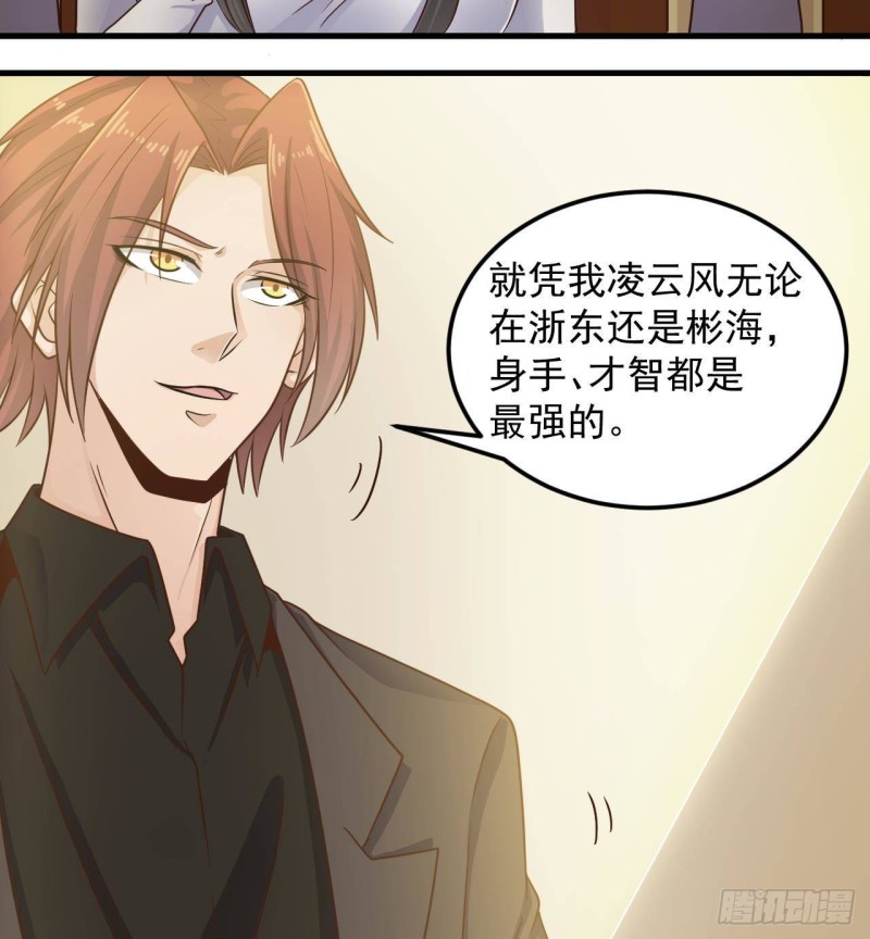 第164话 盟主之争10