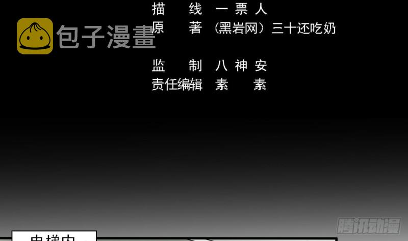 第93话 鬼妖or美女4