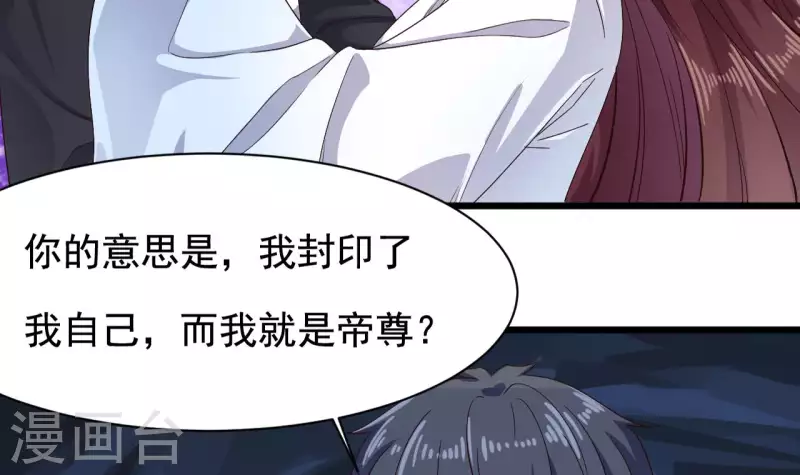 第235话 帝尊？！38