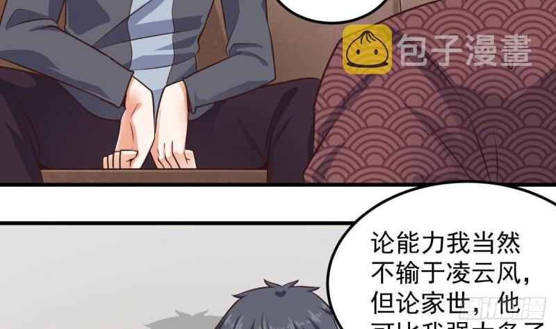 第166话 请我当盟主？33