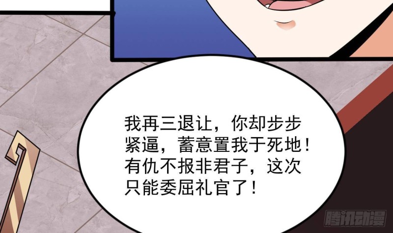 第198话 步步紧逼49