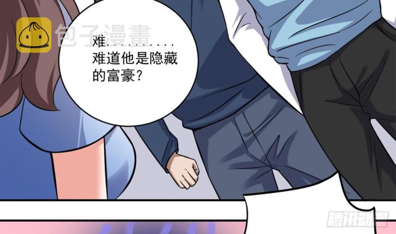 第100话 这里的消费我全包12