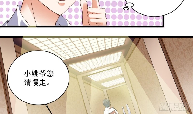 第105话 你又救了我一命12