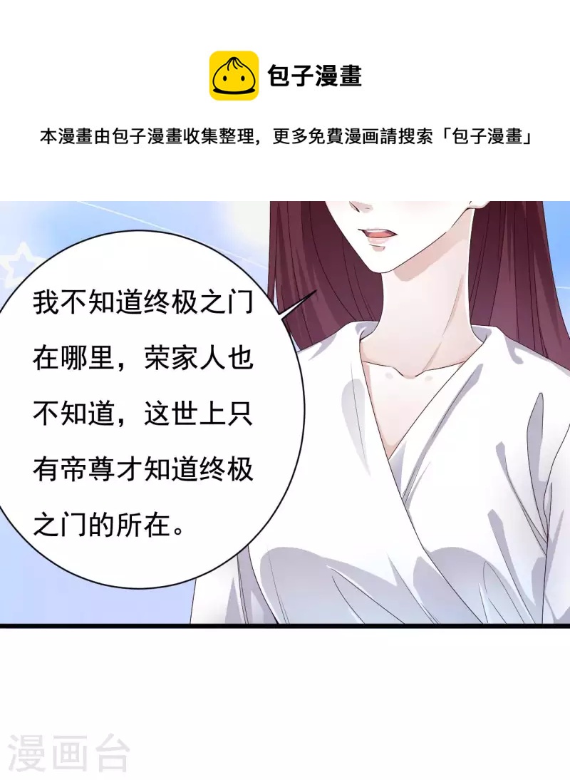 第235话 帝尊？！23