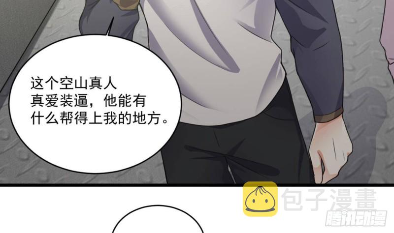 第184话 谁比谁嚣张？6