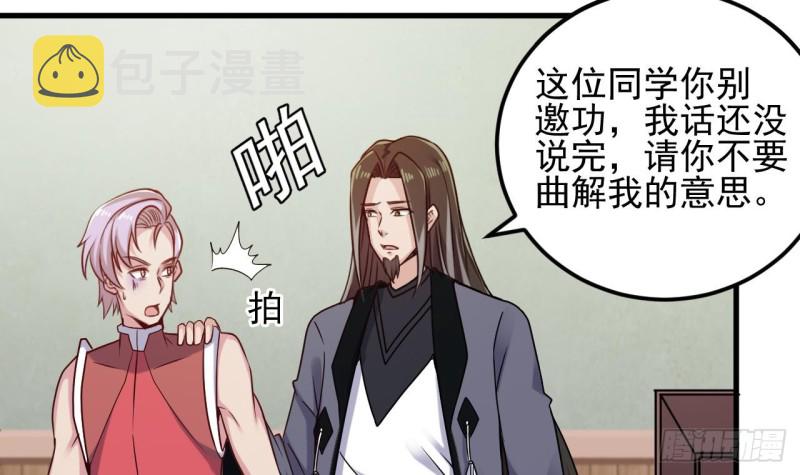 第138话 血口喷人23