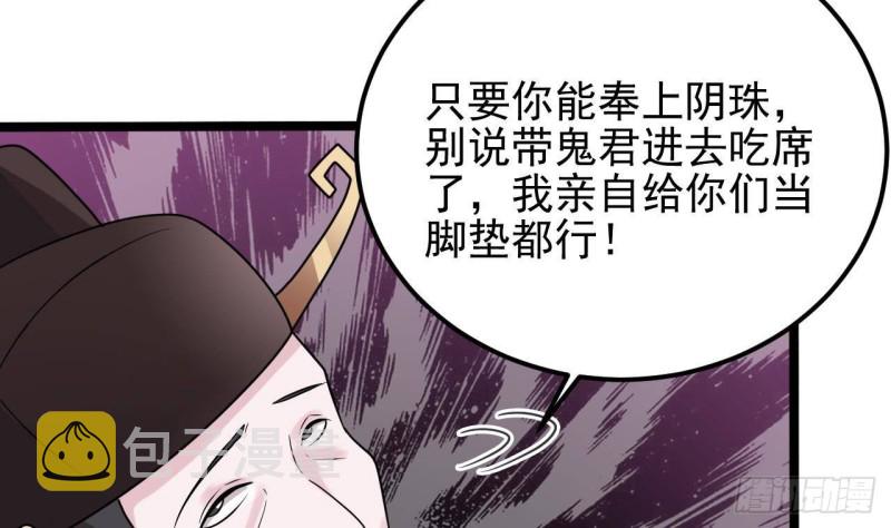 第193话 送贺礼的规矩28
