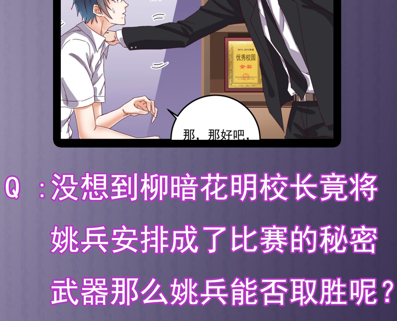 第57话 参赛权在我52