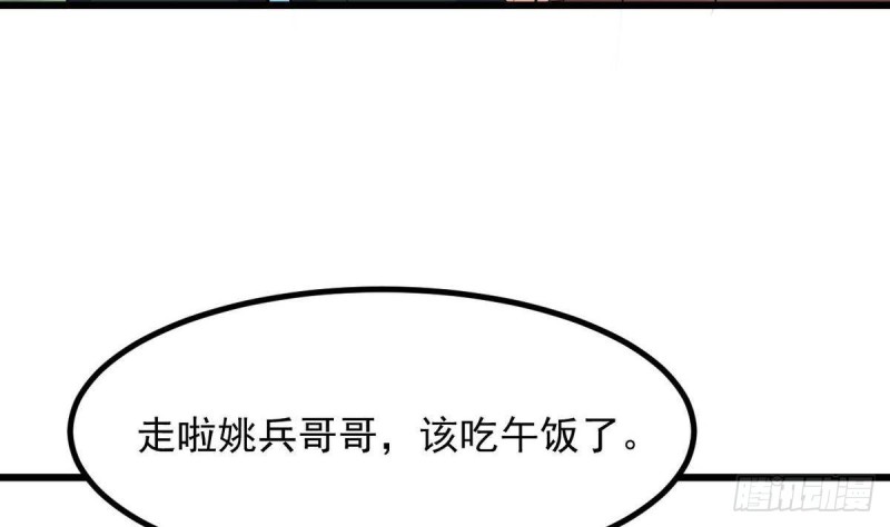 第223话 哦~你有什么意见？34