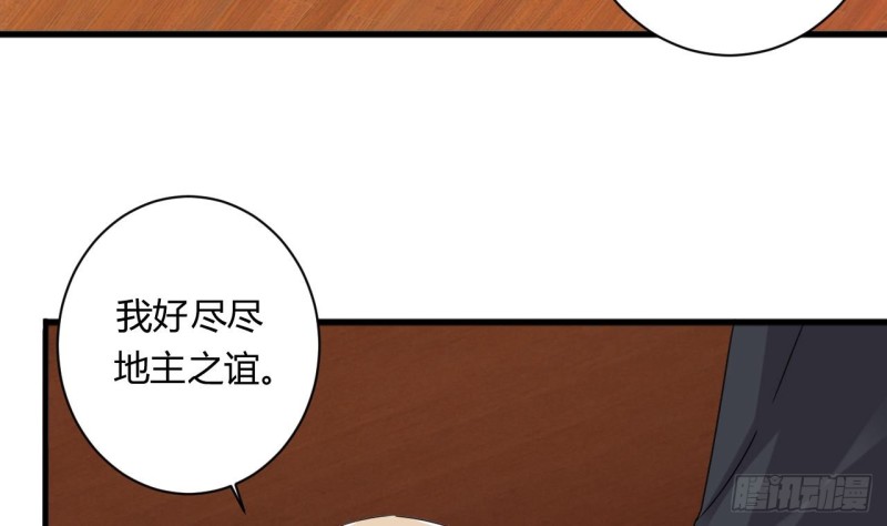 第82话 我有办法惩罚7