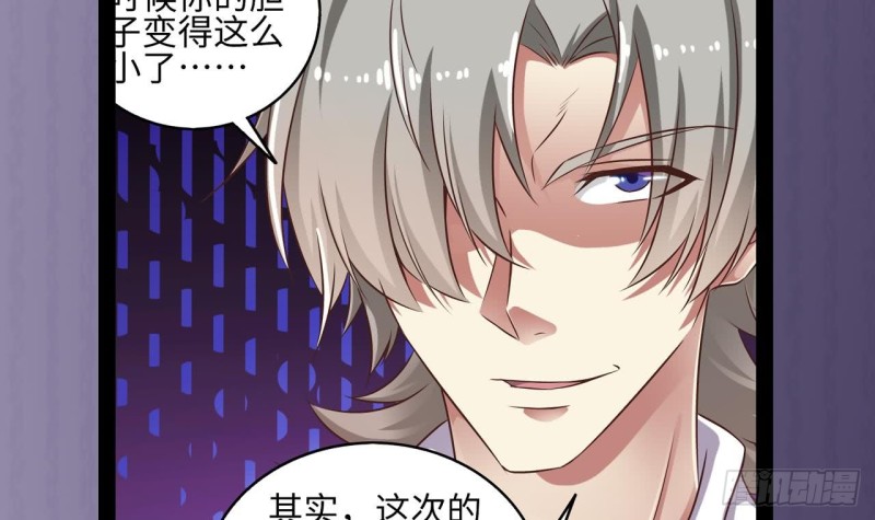 第130话 你向我道歉44