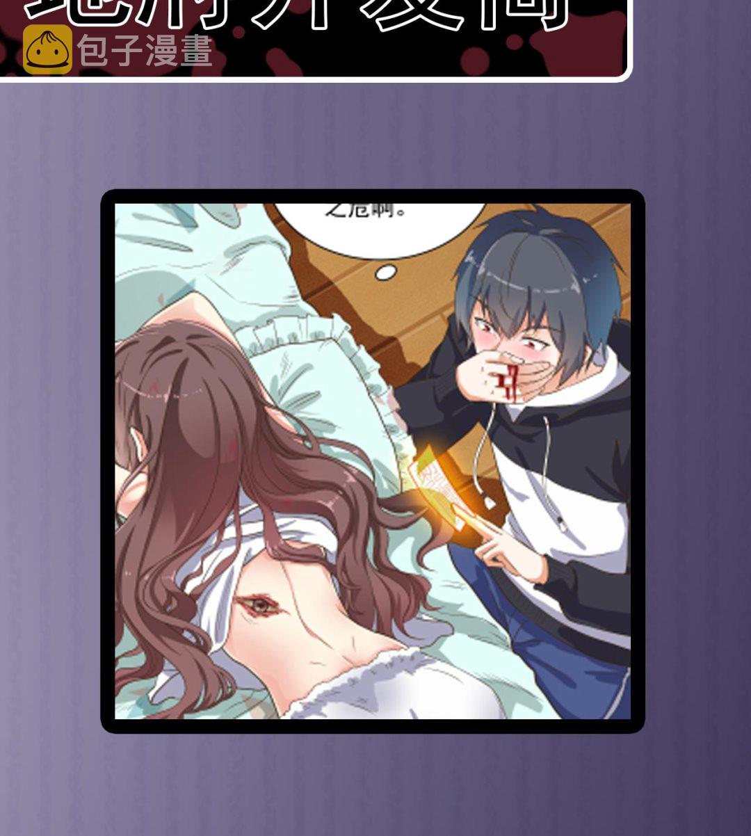 第54话 可不能趁人之危40