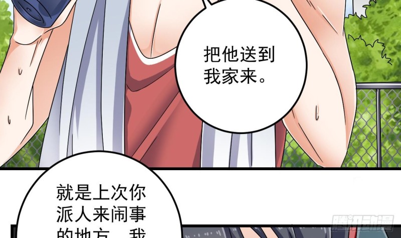 第151话 审问耿快乐12