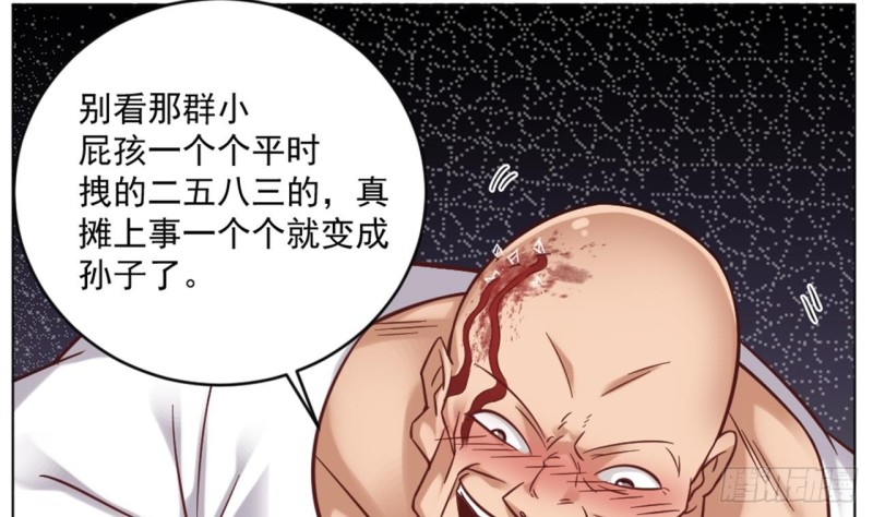 第101话 这小子想英雄救美啊10