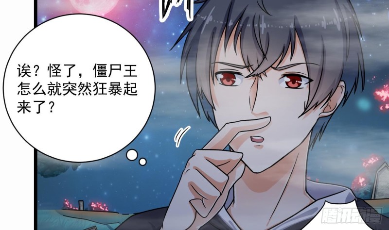 第120话 僵尸王的儿子25