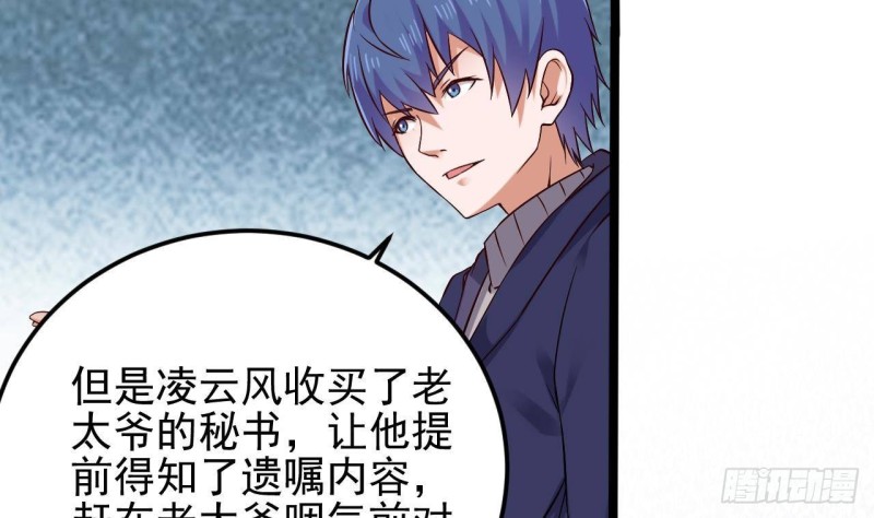 第213话 陈年往事？9